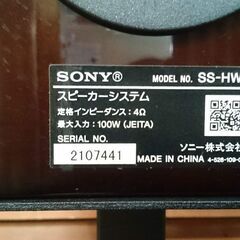 【愛品倶楽部柏店】SONY ペアスピーカー スタンドセット SS-HW1の画像