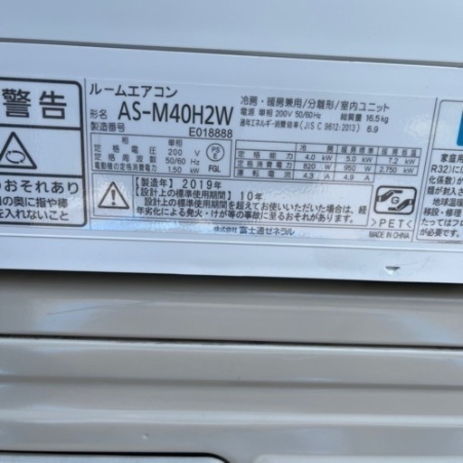 取引中】家電 季節、空調家電 エアコン