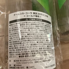 プラスチックボトル　水筒　3本の画像