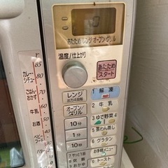 家電 キッチン家電 オーブンレンジの画像