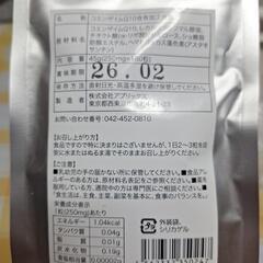 ダイエットサプリの画像
