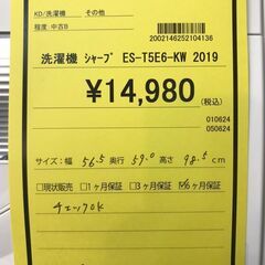 【467】洗濯機 SHARP ES-T5E6-KW 2019年製の画像