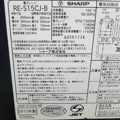 SHARP トースターグリルオーブンレンジRE-S15CJ-B 2015年製の画像