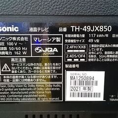 【愛品倶楽部柏店】パナソニック 2021年製 49型 TH-49JX850 ４Ｋチューナ内蔵液晶テレビの画像