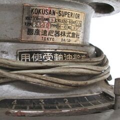 昭和レトロ 国産遠心器株式会社 遠心分離器 H-10 （約）全高 27cm 蓋径 32cm　コレクション　☆ PayPay(ペイペイ)決済可能 ☆ 札幌市 豊平区 平岸 平岸店の画像