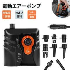 エアーポンプ　各種
