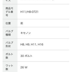 ヘッドライト LEDバルブ(HIDタイプ)の画像