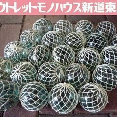 ガラス製 浮き球 23個セット 保護ひも付き 直径8～9cm 漁具 オブジェ 浮玉 まとめて インテリア 札幌市東区 新道東店の画像