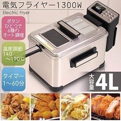 中古品　家電 キッチン家電 フライヤー