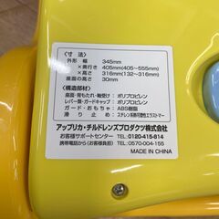 ★バスチェア　アップリカの画像