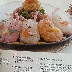お子様ランチでおもてなし 料理本の画像