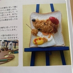 お子様ランチでおもてなし 料理本の画像