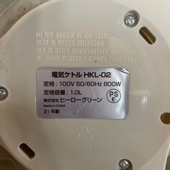 家電 キッチン家電　電気ケトル　値下げ！の画像