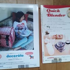 美品　SAITA　すてきな奥さん　2冊セットの画像