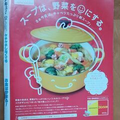 美品　サンキュ！　雑誌　古本①　まとめ買いOKの画像