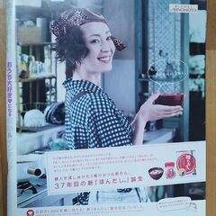 美品　サンキュ！　雑誌　古本②　まとめ買いOKの画像