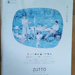 美品　サンキュ！　雑誌　古本③　まとめ買いOKの画像