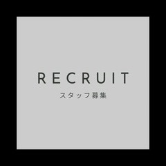 スタッフ募集‼️時給1350円‼️