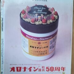 美品　おはよう奥さん　雑誌　古本　まとめ買いOKの画像