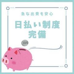 短時間勤務！時給1600円💥ハイエース・バンで送迎のお仕事🍀交通...