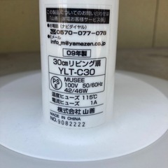 扇風機2009の画像