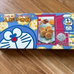 どら焼き器（商談中）