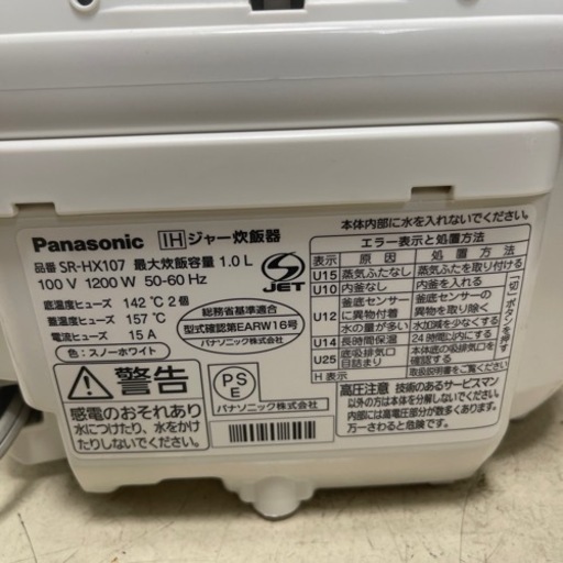 2018年　パナソニック　5.5合　圧力IH 炊飯器