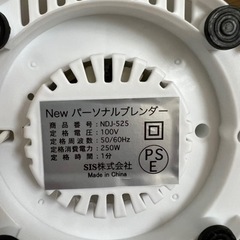 パーソナルブレンダーの画像
