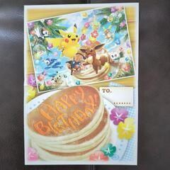 【新品非売品】ポケモン バースデーカード お面セットの画像