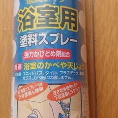 【未使用】浴室用塗料スプレー 白の画像