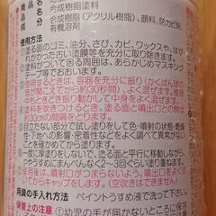 【未使用】浴室用塗料スプレー 白の画像