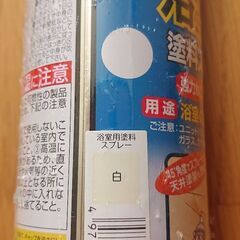 【未使用】浴室用塗料スプレー 白の画像