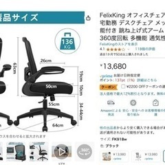 美品★2週間程度利用★Amazonオフィスチェア　 家具 椅子 チェアの画像