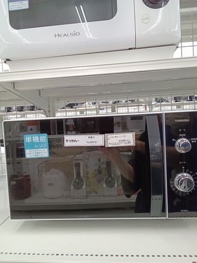 ★ジモティ割あり★ TOSHIBA 電子レンジ  22年製 動作確認／クリーニング済み HJ3410