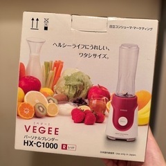 HITACHI ブレンダー HX-C1000(R)