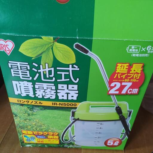 除草剤 噴霧器 電池式