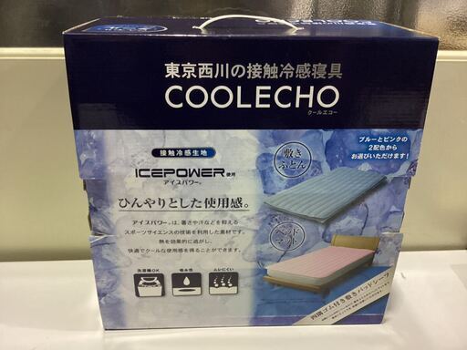 361【新品未使用】接触冷感生地 クールエコー 敷パッド 100×205cm