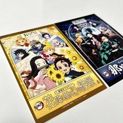 非売品 鬼滅の刃 2022年 ニジゲンノモリ 特典ポストカード 2枚の画像