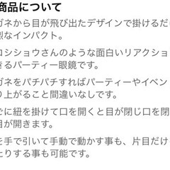 おもちゃ ザコシショウ パーティーグッズ メガネ ハリウッド ザコシ クレイジーアイズ 余興 コスプレの画像