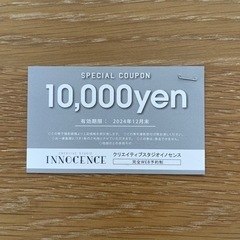 広島 INNOCENCE 割引券
