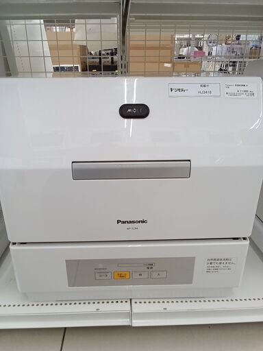 ★ジモティ割あり★ Panasonic 食器洗乾燥機  20年製 動作確認／クリーニング済み HJ3418