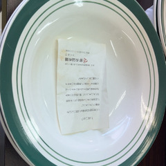 お皿長23ｃｍ　5枚セット