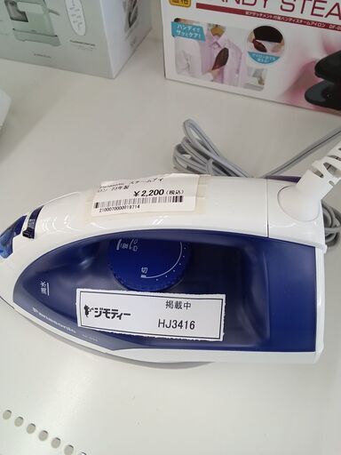 ★ジモティ割あり★ Panasonic スチームアイロン  23年製 動作確認／クリーニング済み HJ3416