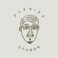 北千住8月オープン予定‼︎メンズ特化サロンの業務委託の求人募集/高歩合還元/北千住の画像