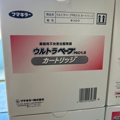 ウルトラベープカートリッジ4本