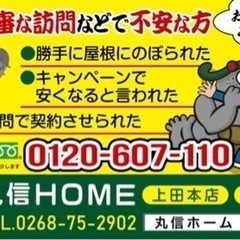 🏠屋根・外壁塗装🏠見積もり無料‼️価格自信あり‼️