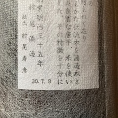 芋焼酎　日本酒　ブランデーセットの画像