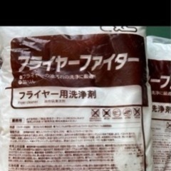 フライヤーファイター 業務フライヤー用洗剤