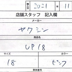 【やりとり中】a.n.design works  18インチ 自転車の画像