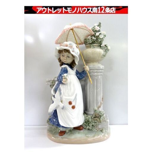絶版 LLADRO 5284 Glorious Spring 春のお散歩 スペイン製 フィギュ
